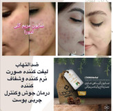 پن صابون گیاهی حاوی عصاره کاج وگیاه مریم گلی 70 گرمی