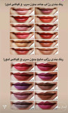 رژلب جامد نیمه مات کد LP11