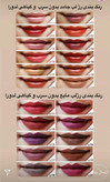 رژلب جامد نیمه مات کد LP12