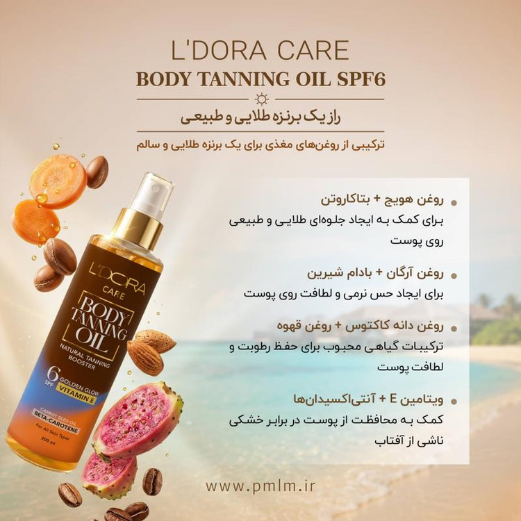 روغن برنزه کننده بدن حاوی بتاکاروتن و روغن هویج spf6